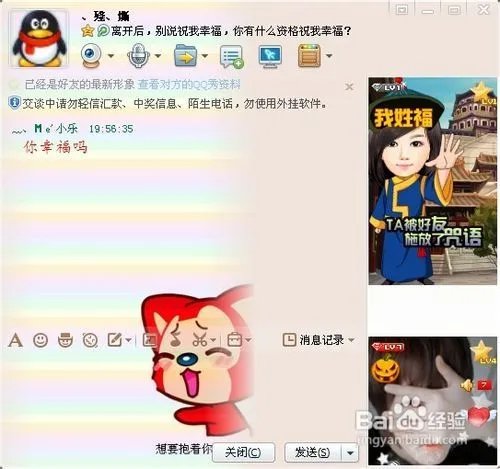 qq咒语有哪些