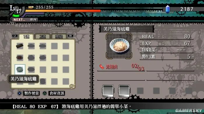 《那由多的轨迹:改》评测7.3分 重启异世界之旅
