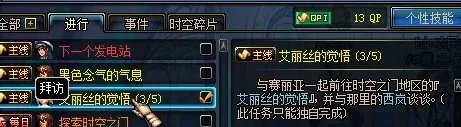 dnf我77级了,怎么还没有迷之觉悟?有什么前置任务吗?