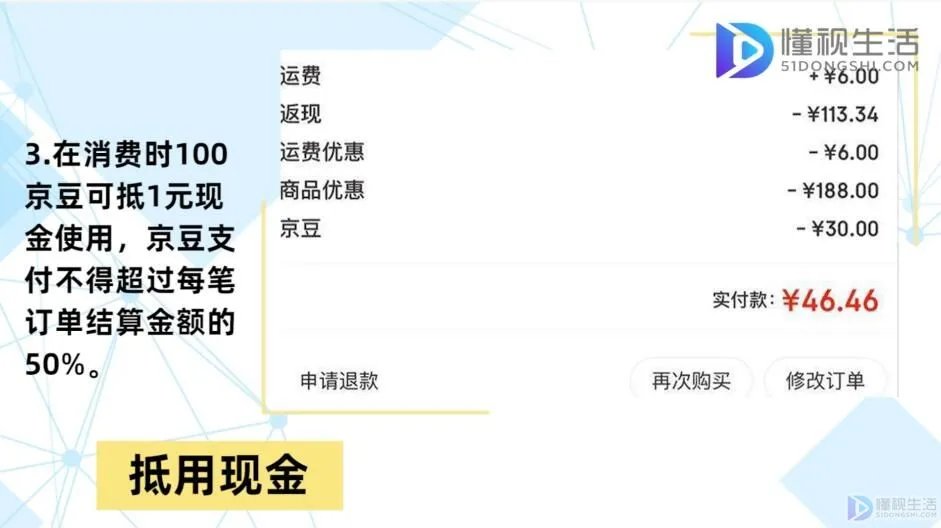 京豆有什么用