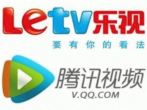 腾讯和乐视的合作,对乐视来说意味着什么?