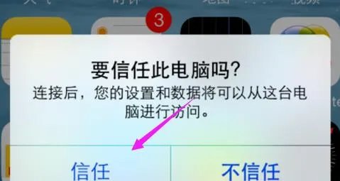 怎么把ipad照片导入到电脑上