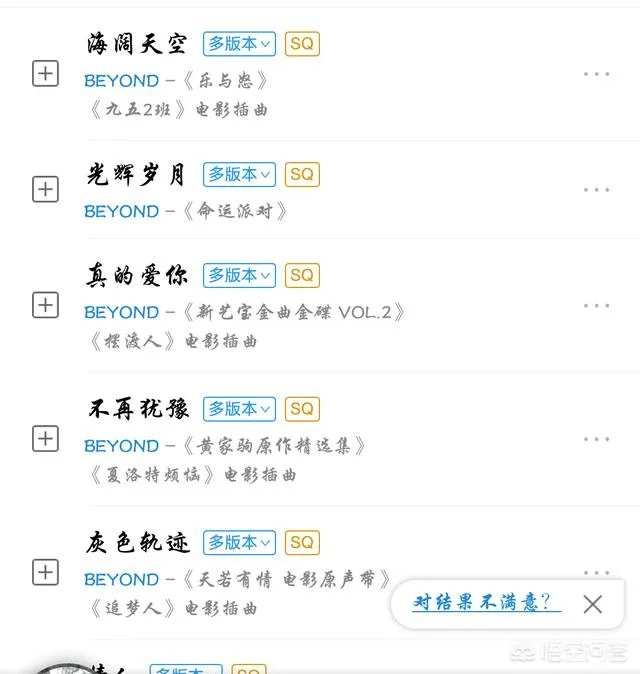 有哪些好听的港乐推荐吗?