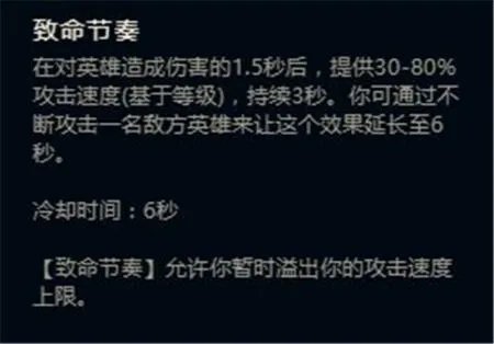 LOL新符文怎么配？ 新符文搭配方法及属性介绍