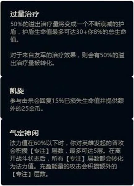 LOL新符文怎么配？ 新符文搭配方法及属性介绍