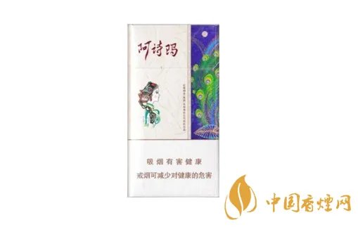 阿诗玛香烟价格表和图片大全2020