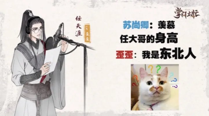 任大哥是东北人?《掌门太忙》任天涯花絮来袭