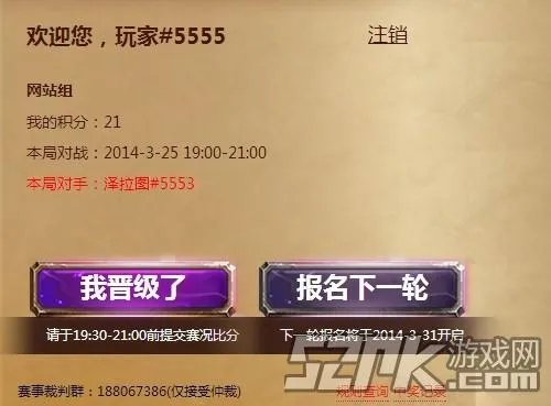 《炉石传说》黄金系列赛:玩家参赛须知