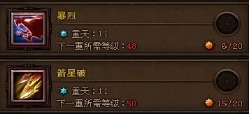 斗战神玉狐移动系技能加点