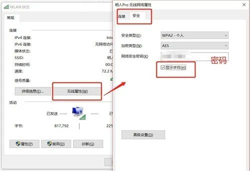 如何查看电脑连接的wifi密码 一共三种方法