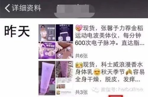中科院女博士在朋友圈卖鸡是怎么回事?