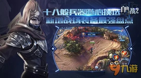 战场装备