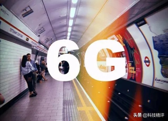 如何看待中国正式启动第六代移动通信技术(6G)研发工作?