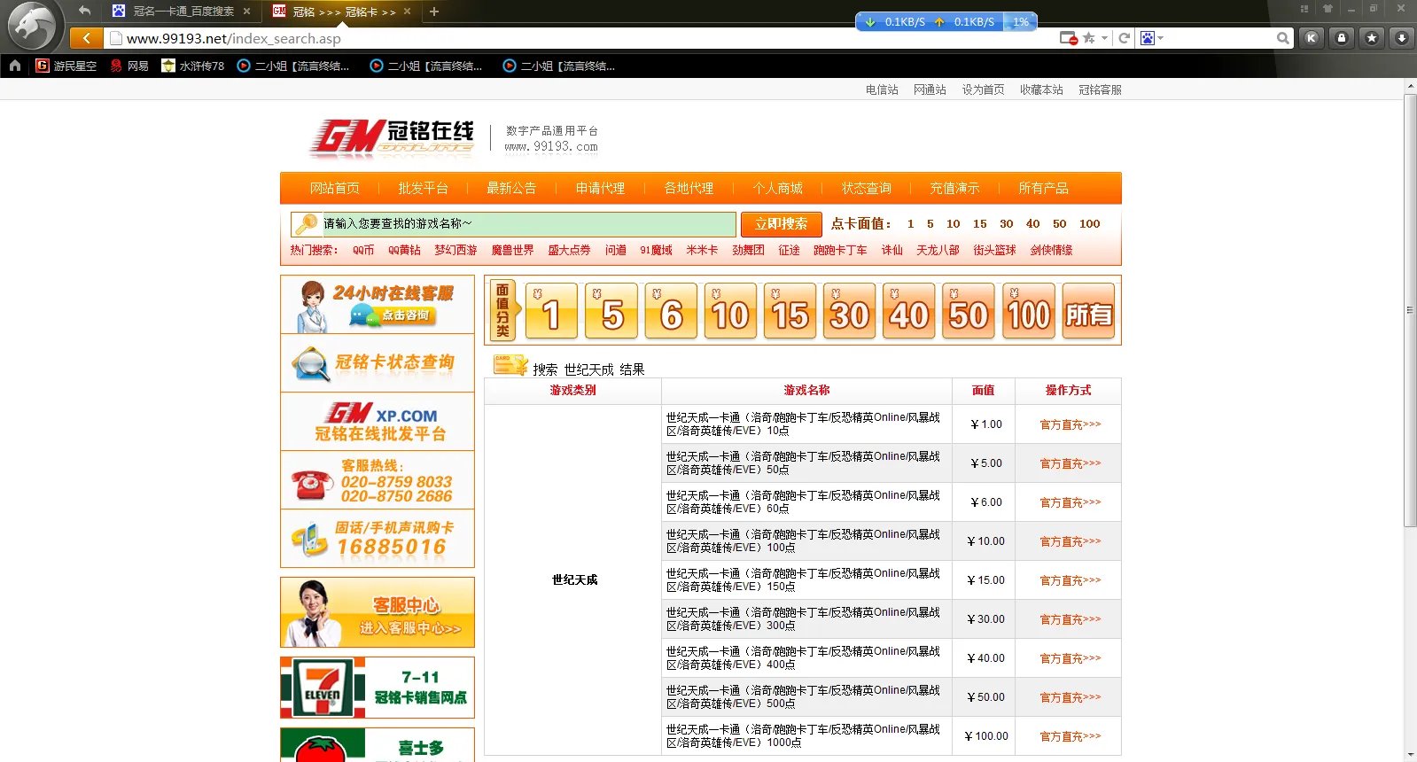 冠名一卡通可以冲CSOL吧?