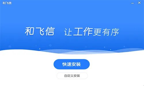 和飞信pc客户端 v7.2.1007