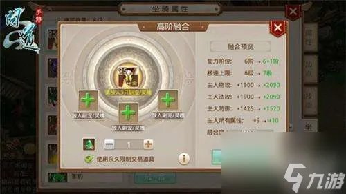 问道飞升坐骑升级数据最新 含坐骑快速升阶技巧