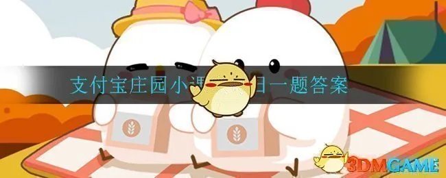 我国古代有“秋千节”,这天还是什么节日