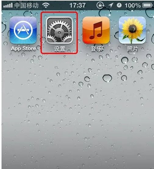 ios7.1如何设置彩信