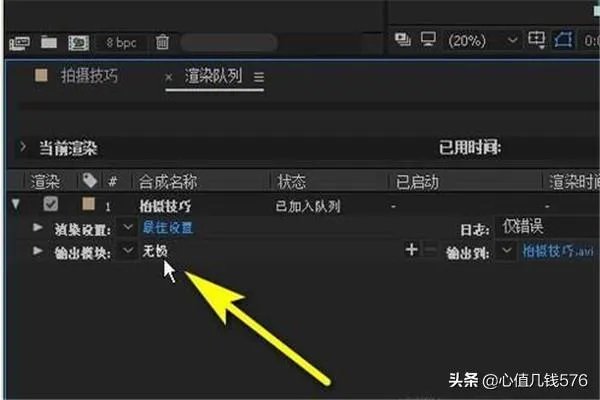 如何把AE的视频渲染出来?