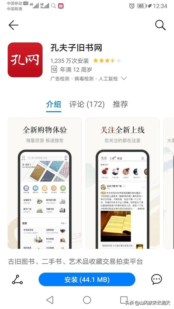 哪里可以买到稳定的二手书籍?