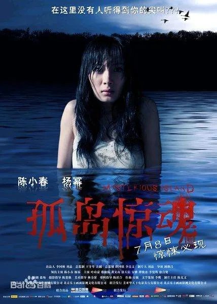杨幂2011年演过的一部鬼碟叫什么?