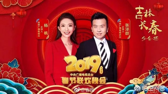 2019央视春晚主持人名单正式公布,11人的主持阵容出人预料,对此你怎么看?
