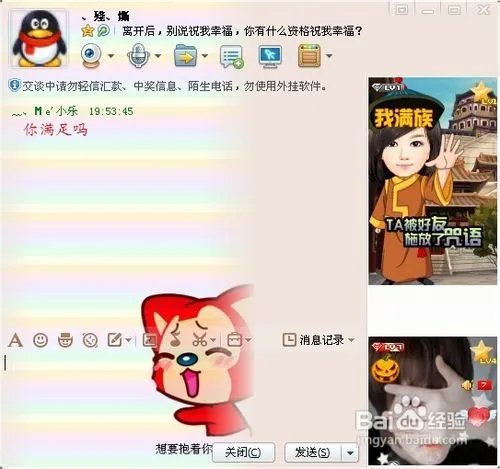 qq咒语有哪些
