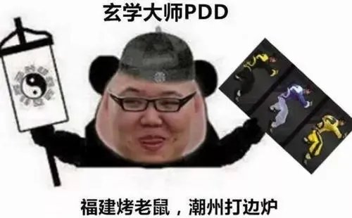 福建烤老鼠是什么梗?