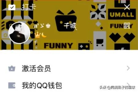 怎么自定义qq资料卡皮肤？