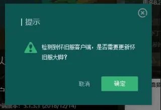 wow大脚