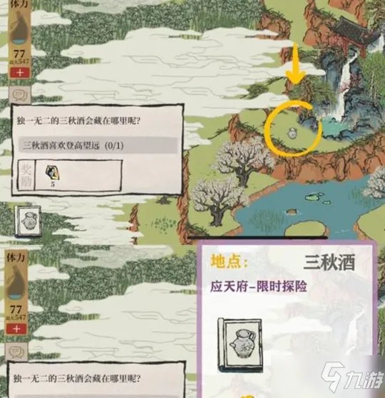 《江南百景图》应天府限时探险任务完成详解