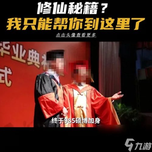 神仙道大闹天宫 神仙道成就