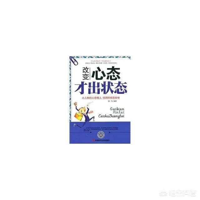 要想改变明天