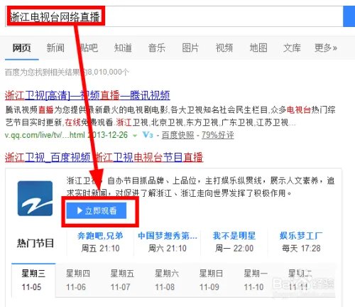 奔跑吧兄弟高清在线直播观看方法