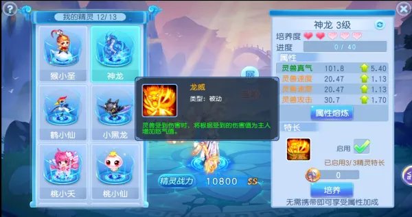 《桃花源记》桃花攻略|辅助治疗职业应该怎么选