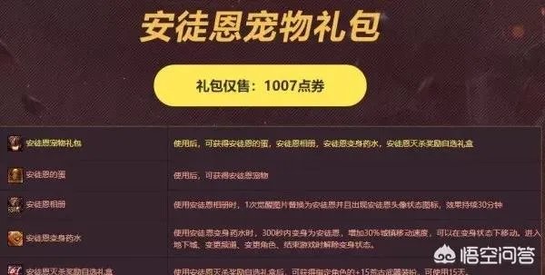dnf愚人节礼包值得买吗?