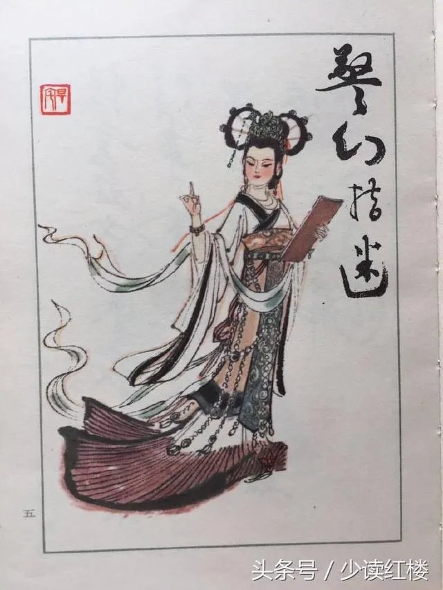 关于《红楼梦》的人物画册都有哪些?