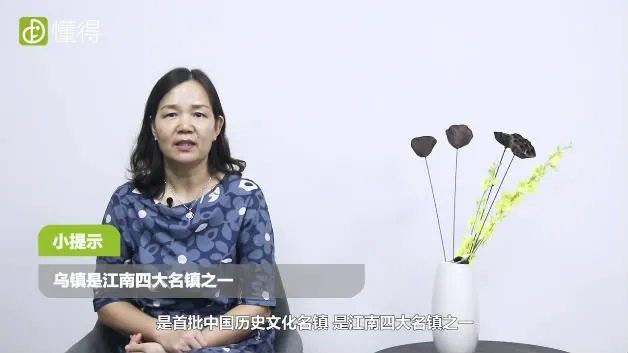 乌镇旅游攻略