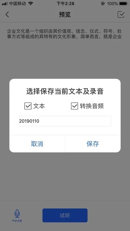 android手机装机必备软件有哪些