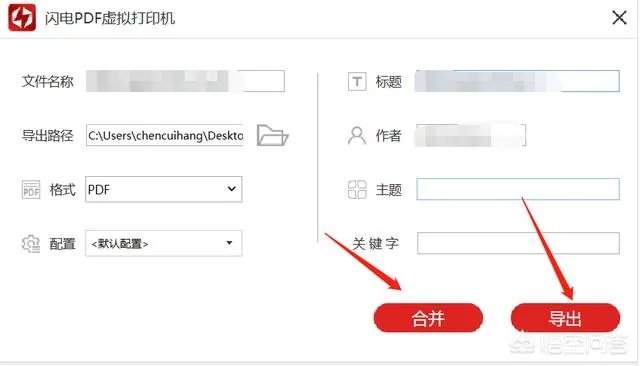 虚拟打印机怎么用?