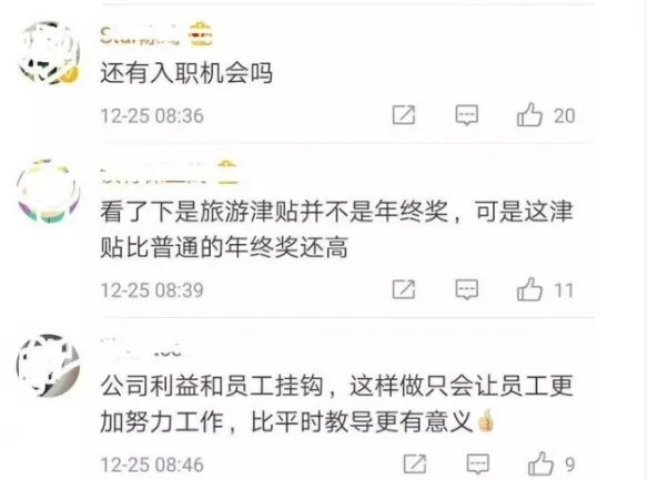 我酸了别人家的公司!千亿房企放假19天4000万津贴