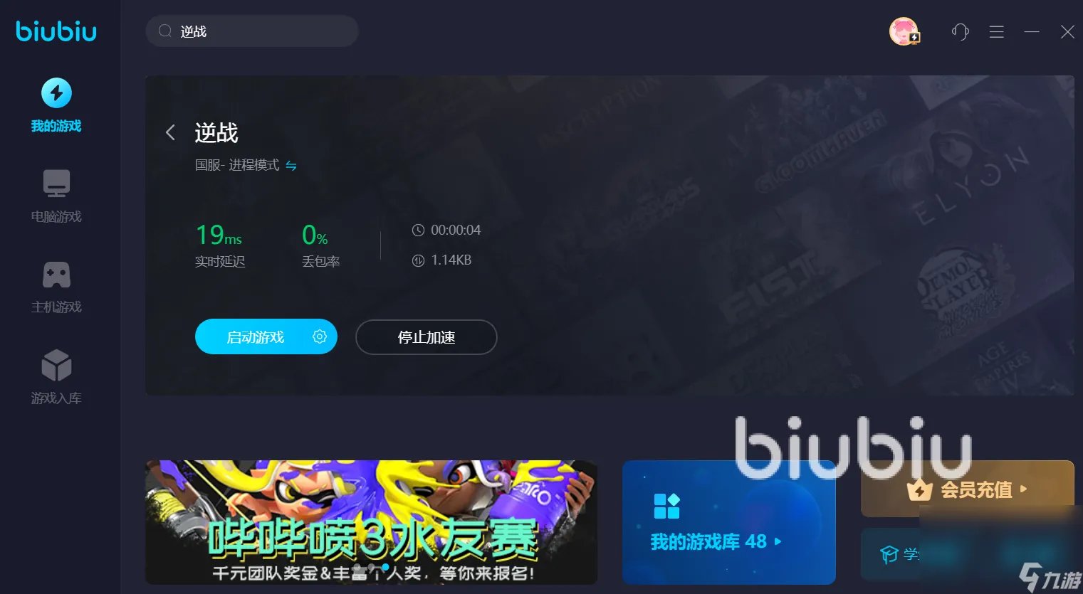 逆战游戏加速分享使用 逆战游戏加速好用的加速器