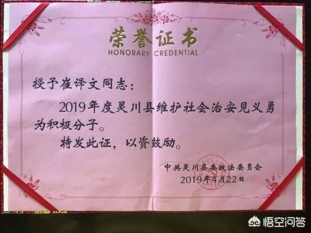 如何看待女大学生为同学挡8刀一事?