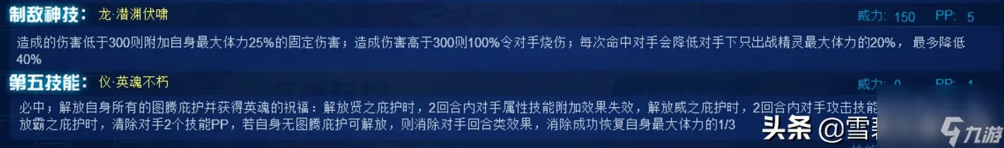 赛尔号塔克林刷什么精灵好 赛尔号塔克林精灵评测