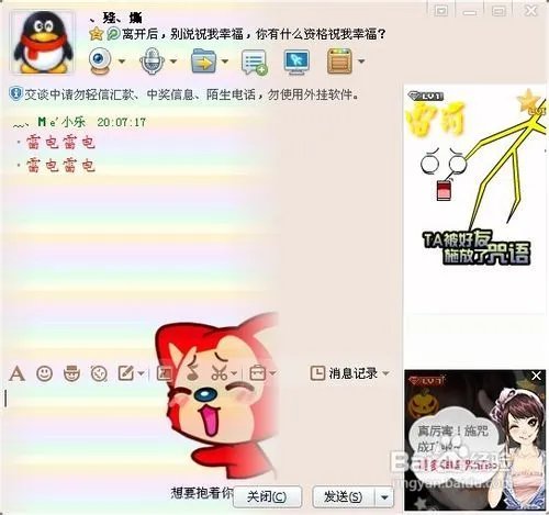 qq咒语有哪些