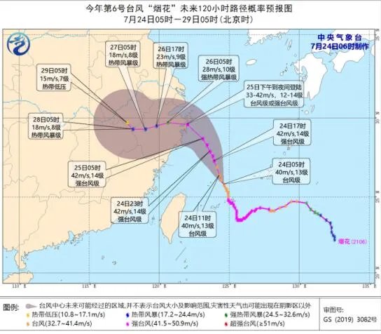 6号台风路径实时图今日最新 台风烟花路径实时发布系统最新路径