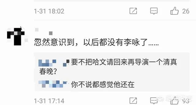 2019央视春晚主持人名单正式公布,11人的主持阵容出人预料,对此你怎么看?