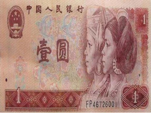 如果1元纸币要退出市场，那么收藏价值有多少呢?