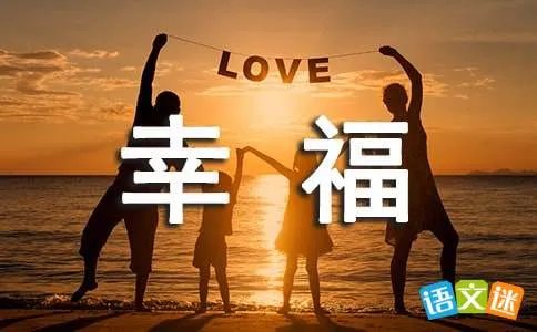 微幸福