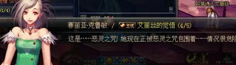 dnf我77级了,怎么还没有迷之觉悟?有什么前置任务吗?
